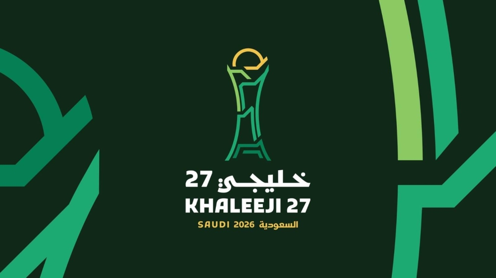 حفل قرعة كأس الخليج